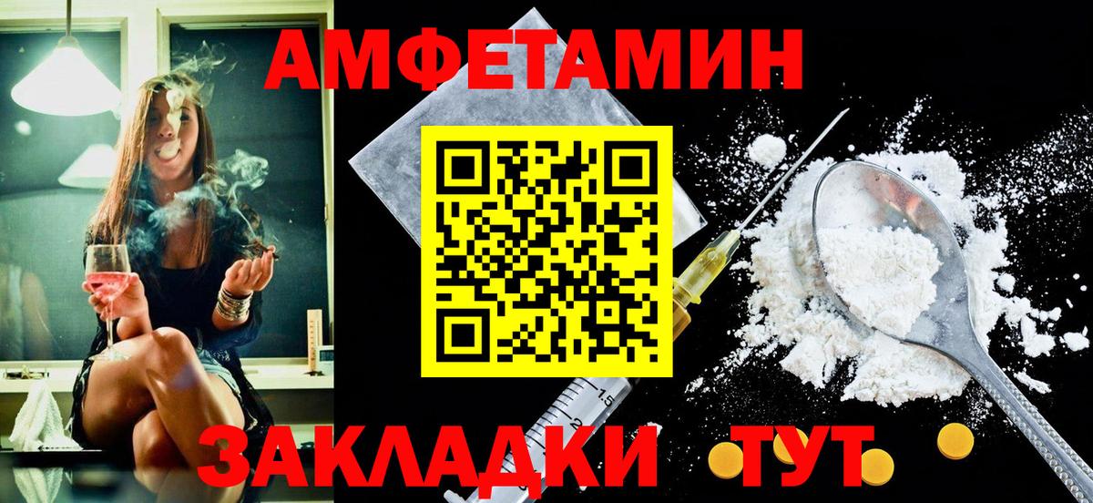 АМФЕТАМИН Premium Асбест