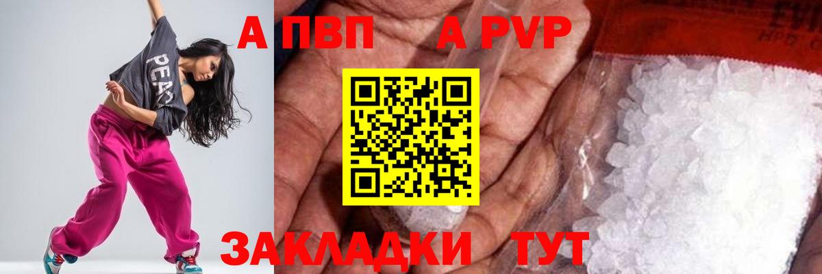 A-PVP крисы CK Асбест
