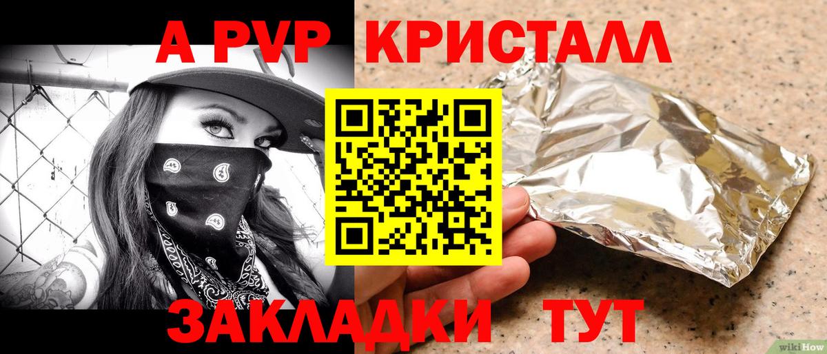 Асбест  Альфа ПВП кристаллы  Альфа ПВП мука  Вход с VPN 