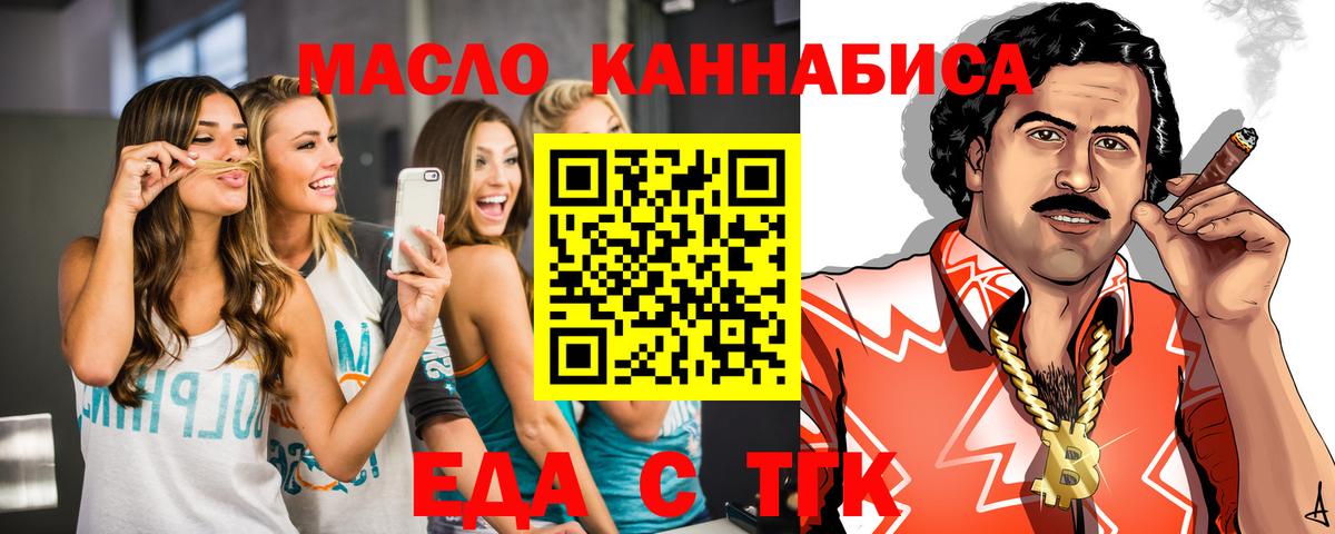 Cannafood конопля  Вход с VPN  Асбест 