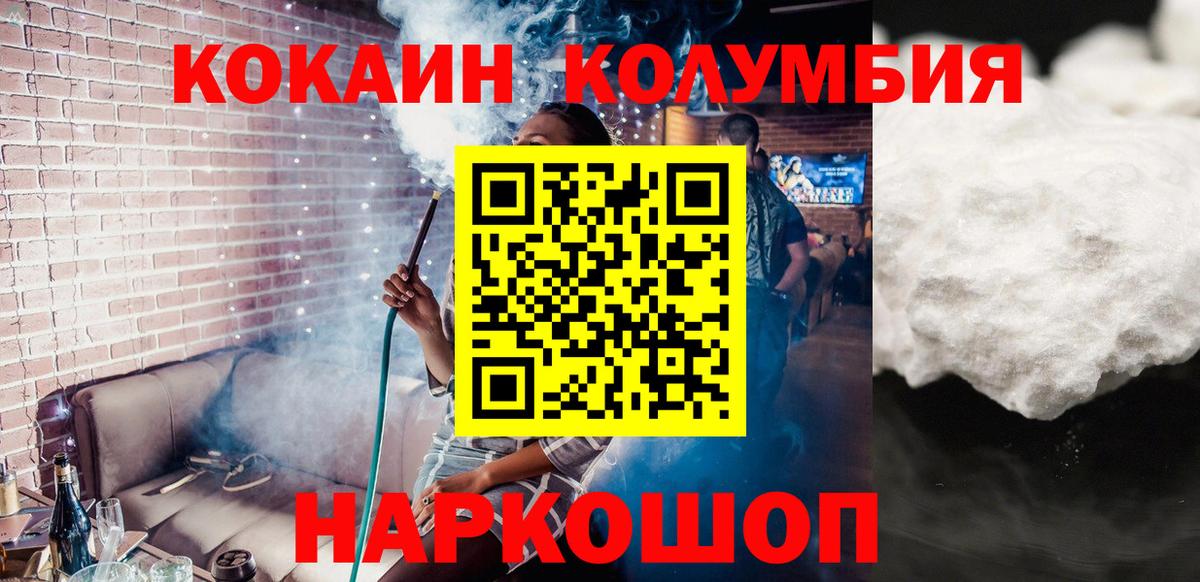 Cocaine Эквадор  КОКАИН  Вход с VPN  купить  сайты  COCAIN 99%  Асбест 