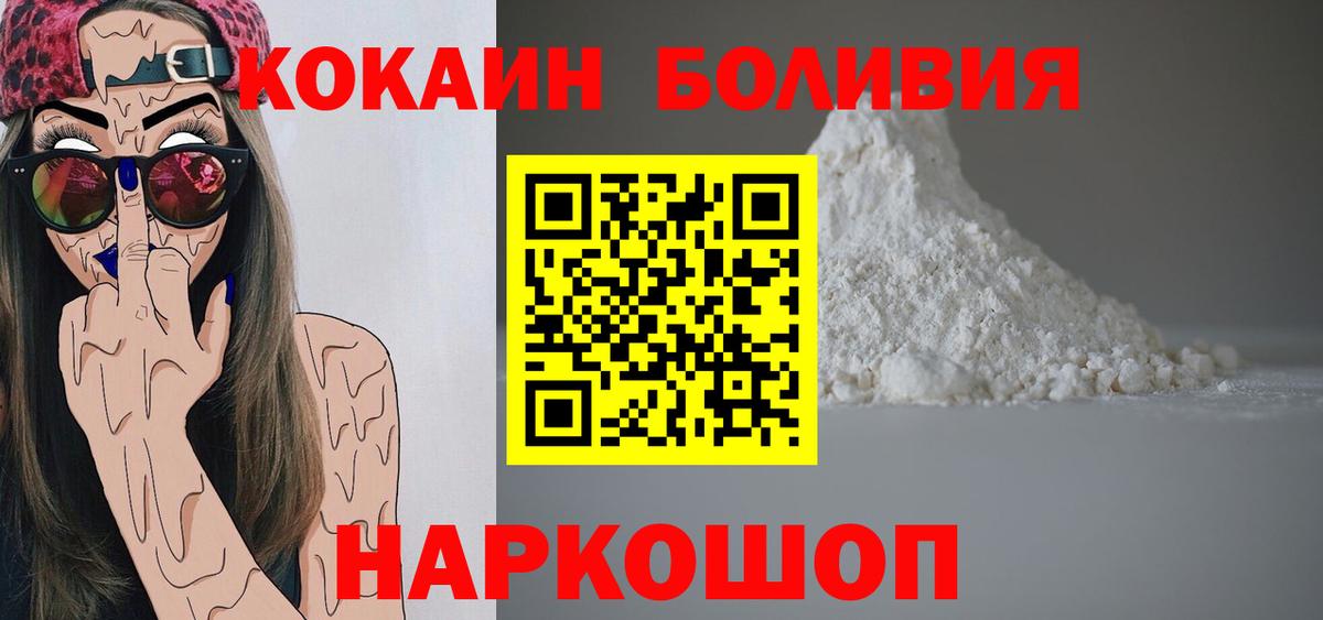 COCAIN Боливия Асбест