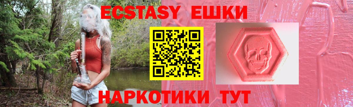 Экстази TESLA    вход  Асбест  Ecstasy  Вход с VPN  Ecstasy 99% 