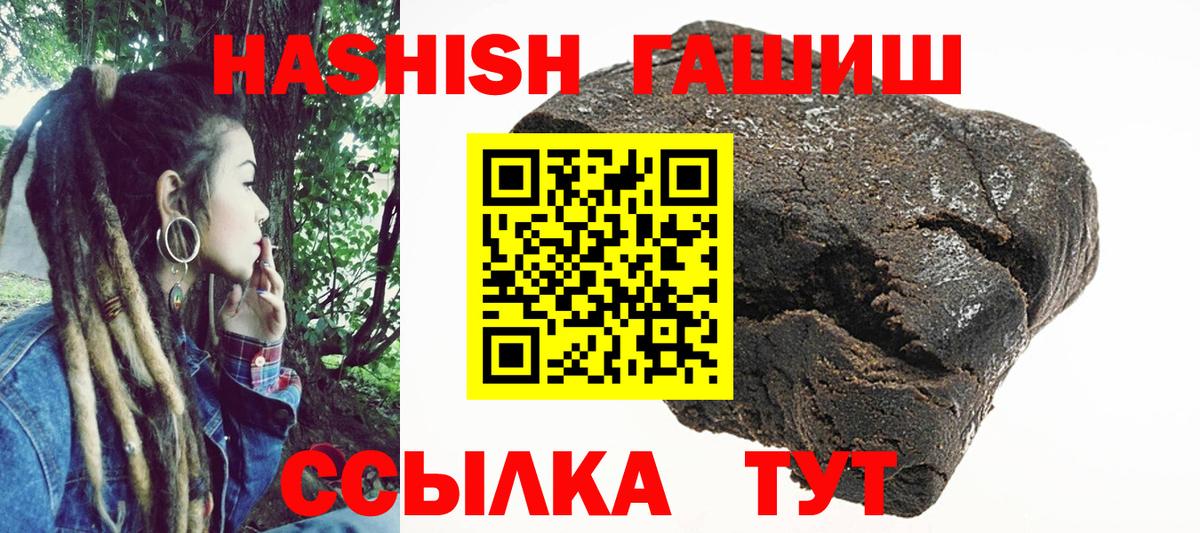 ГАШИШ индика сатива  купить   Асбест  Вход с VPN 