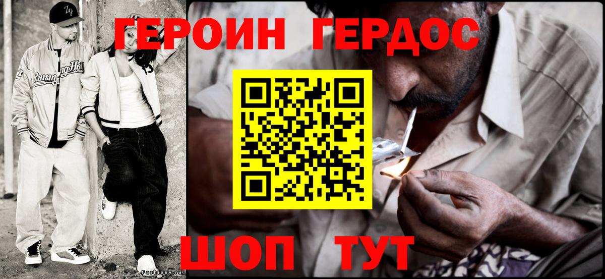 Асбест  ГЕРОИН  Вход с VPN  Героин гречка 
