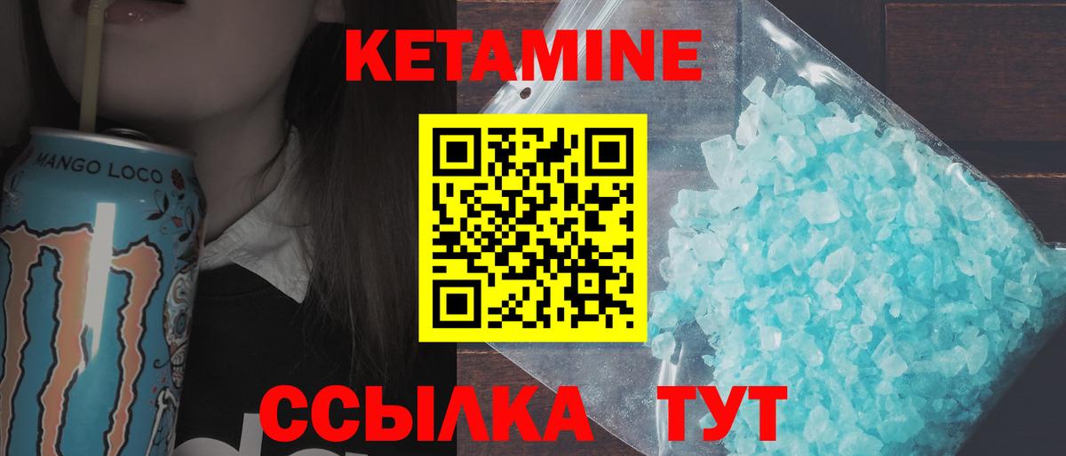 КЕТАМИН ketamine  Вход с VPN  hydra ссылка  Асбест 