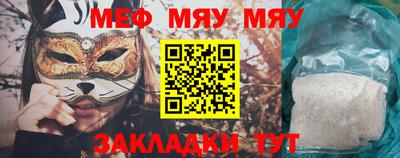 меф Шахты