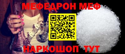 меф Шахты