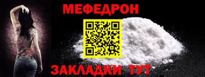 меф Шахты