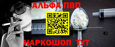 бутират Шелехов