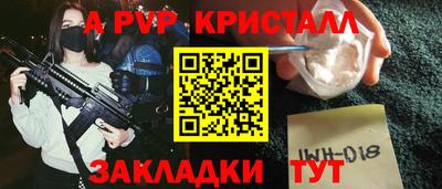 бутират Шелехов