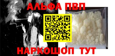 бутират Шелехов