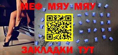 меф Шахты