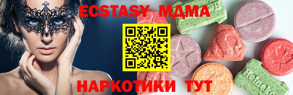 Асбест  МДМА молли  Вход с VPN  МДМА VHQ 