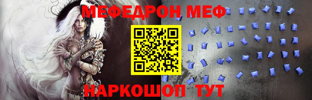 МЯУ-МЯУ  МЯУ-МЯУ  Вход с VPN  Асбест  Меф кристаллы 