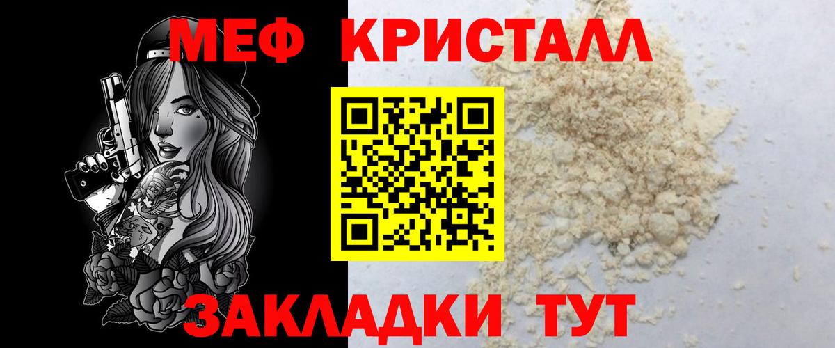 Мефедрон мука Асбест