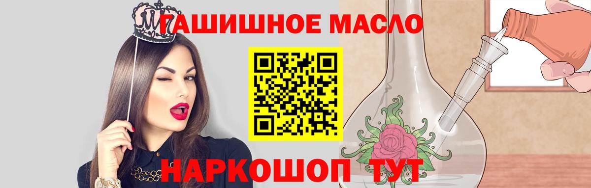 Дистиллят ТГК гашишное масло  Вход с VPN  Асбест  Дистиллят ТГК вейп 